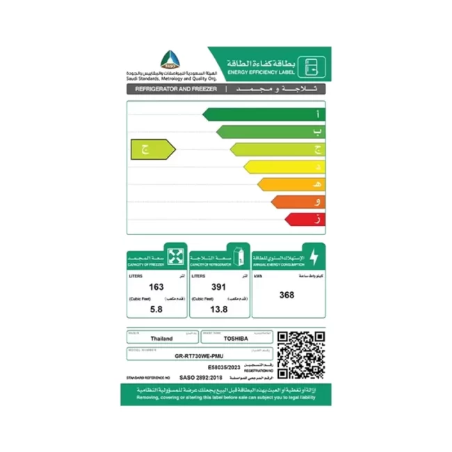 ثلاجة توشيبا / 2 باب / 19.60 قدم مكعب - 554لتر / انفرتر / ابيض - GR-RT730WE-PMU(01) - Image 4