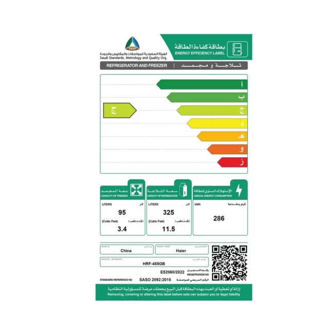 ثلاجة هاير / انفرتر / 16.90 قدم مكعب (479لتر) / 2 باب / اسود - (HRF-585GB) - Image 4