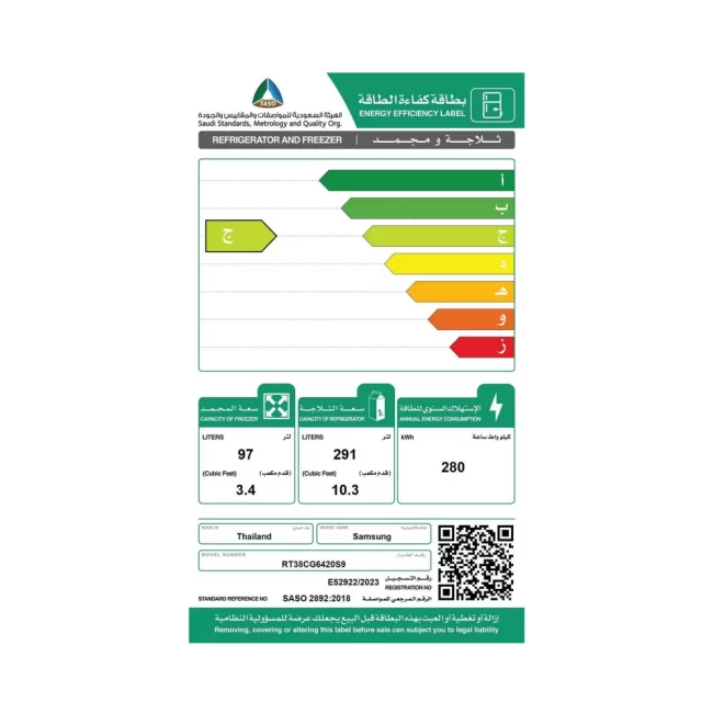 (RT38CG6420S9) - ثلاجة سامسونج / انفرتر/ 13.70 قدم مكعب / 2 باب / فضي - Image 4